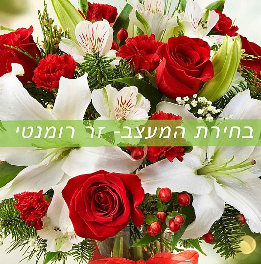 Florist Choice - red and white flowers